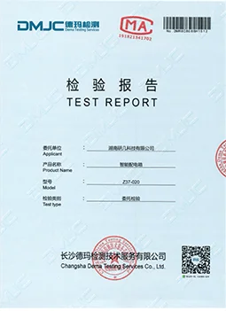Yanji IoT Intelligent Power Distribution Enclosure Safety Inspection Report and Qualification Certificate